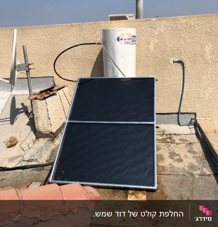 דוד שמש עם קולטים על גג שטוח